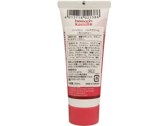 インターナショナルコスメティックス ハーバシン ハンドクリーム インテンシブモイスチャー ミニ が385円 ココデカウ インターナショナルコスメティックス ハーバシン ハンドクリーム インテンシブモイスチャー ミニ が385円 ココデカウ