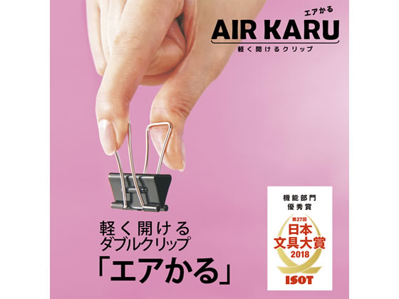 プラス 軽く開けるクリップ エアかる 小 10個 CP-103AK