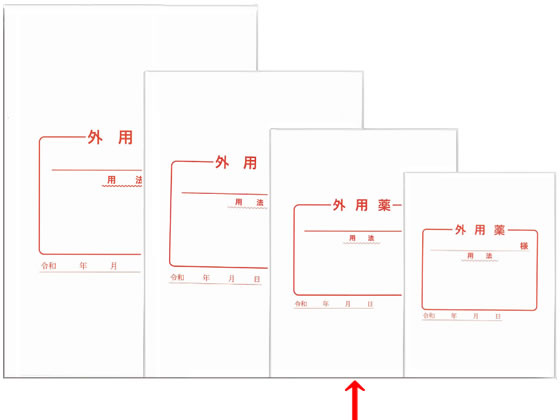 東杏印刷 外用薬袋 中型 1000枚 AAG100