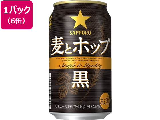 サッポロビール 麦とホップ(黒) 5度 350ml 6缶パック サッポロビール 麦とホップ(黒) 5度 350ml 6缶パック