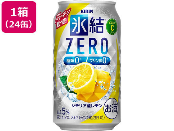酒)キリンビール 氷結ZERO シチリア産レモン チューハイ 5度 350ml 24缶