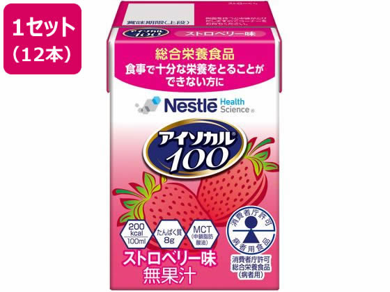 ネスレ アイソカル100 ストロベリー味 100mL×12本 ネスレ アイソカル100 ストロベリー味 100mL×12本