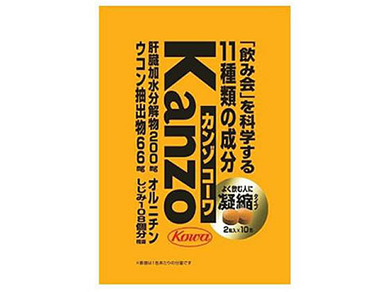 興和新薬 カンゾコーワ 2粒×10包 興和新薬 カンゾコーワ 2粒×10包