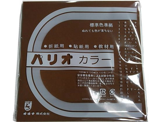 オキナ 単色折紙 こげちゃ 100枚 HPP13