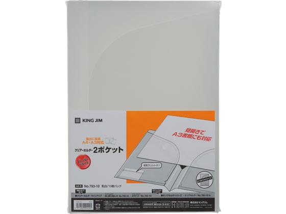 ●色：乳白●サイズ：Ａ４タテ●外寸法：縦３１０×横２２０ｍｍ●シート厚：０．１８ｍｍ●ポケット数：２ポケット●材質：透明ＰＰ●注文単位：１パック（１０枚）