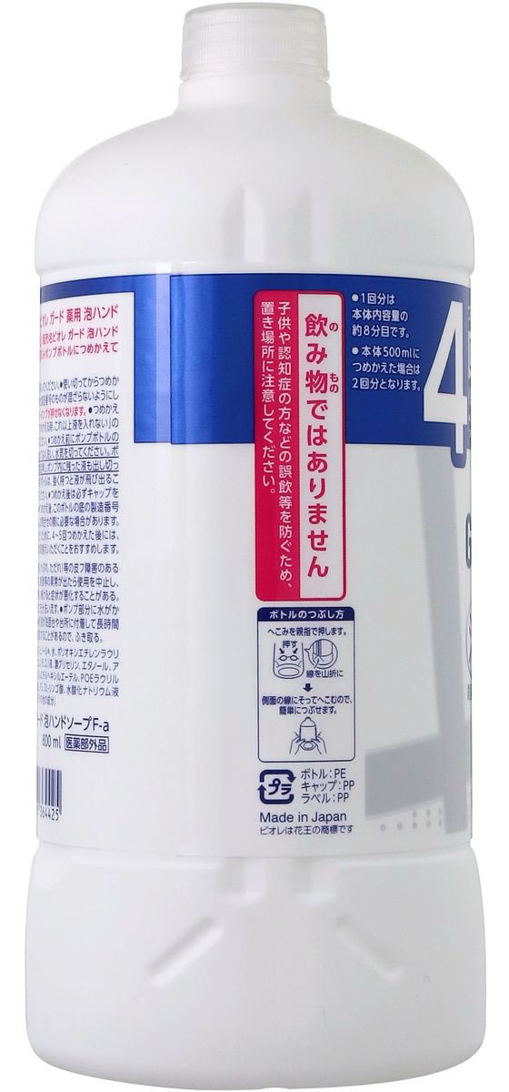 Kao ビオレガード薬用泡ハンドソープ 無香料 詰替800mlが706円 ココデカウ Kao ビオレガード薬用泡ハンドソープ 無香料 詰替800mlが706円 ココデカウ