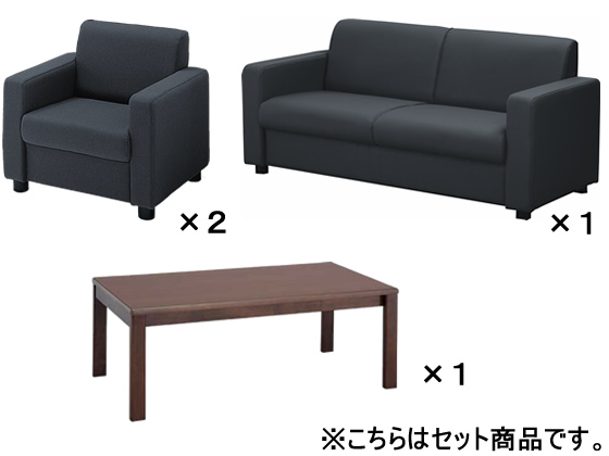 コクヨ セット品 応接イス ベーシス 布 ダルグレー 2人掛けセット コクヨ セット品 応接イス ベーシス 布 ダルグレー 2人掛けセット