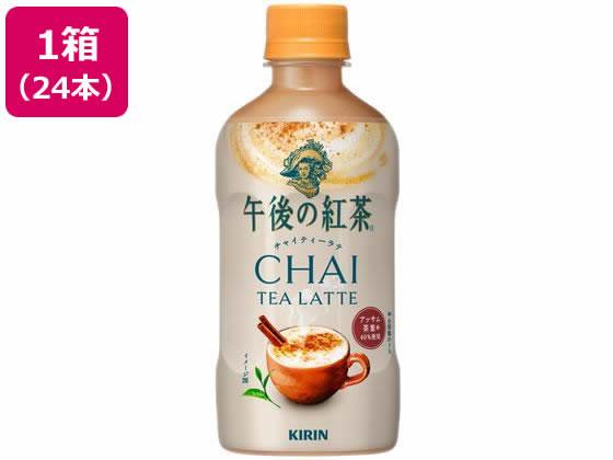 キリン 午後の紅茶 チャイティーラテ ホット 400mL 24本