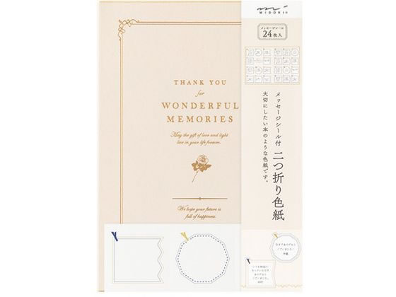 デザインフィル カラー色紙 2ツ折本型 寄書シール24枚付 B5 ベージュ デザインフィル カラー色紙 2ツ折本型 寄書シール24枚付 B5 ベージュ