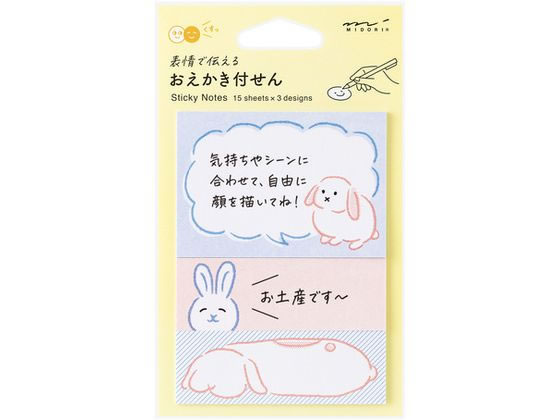 デザインフィル 付せん紙 おえかき ウサギ 19106006 デザインフィル 付せん紙 おえかき ウサギ 19106006