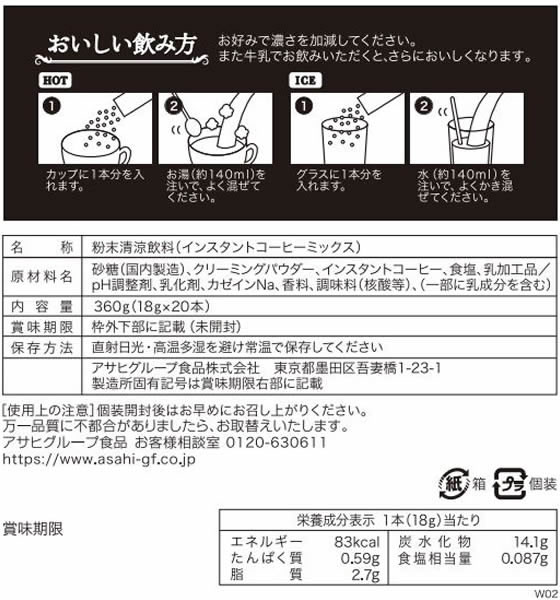 和光堂 牛乳屋さんの珈琲 20袋入が867円 通販【ココデカウ（エディオン