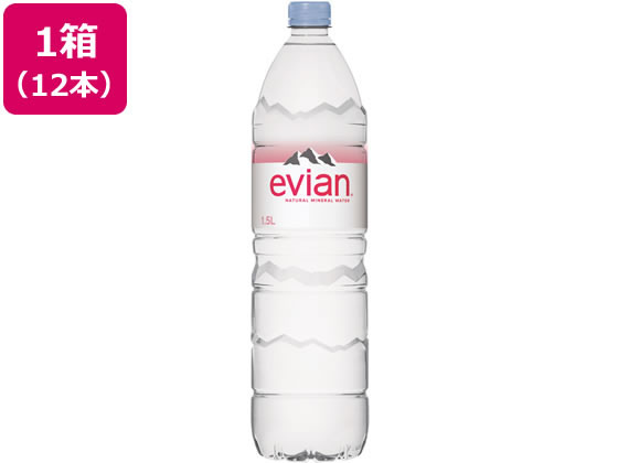 エビアン 1.5L 12本 エビアン 1.5L 12本
