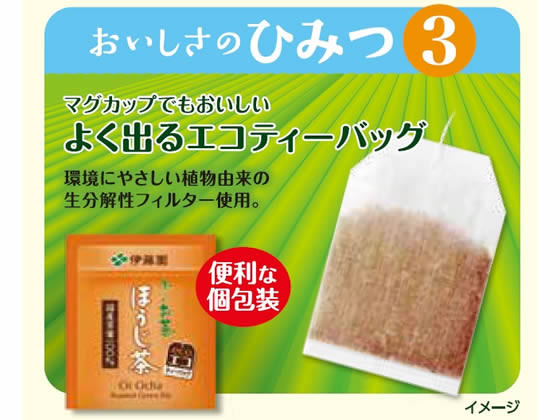 伊藤園 お～いお茶 ティーバッグ ほうじ茶 2.0g×20パック ITOTH