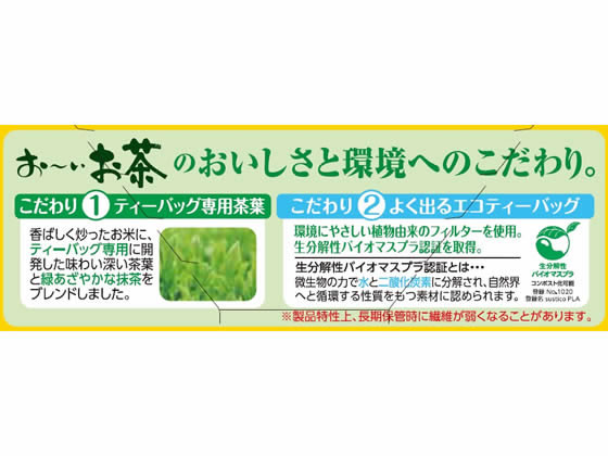 伊藤園 お～いお茶 ティーバッグ 玄米茶 2.0g×20パック ITOTGが
