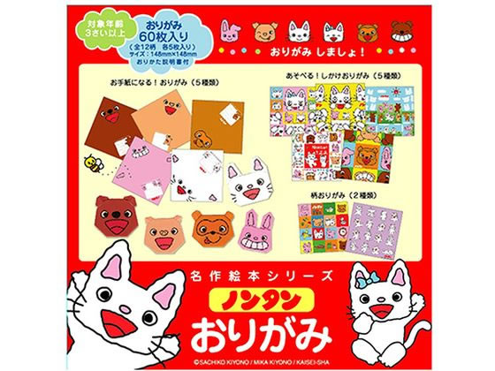 サンボンガワ 名作絵本おりがみ ノンタン 12柄×各5枚 サンボンガワ 名作絵本おりがみ ノンタン 12柄×各5枚
