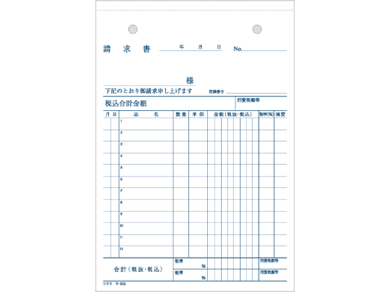 コクヨ 請求書 ウ 322 ウ 322が194円 ココデカウ コクヨ 請求書 ウ 322 ウ 322が194円 ココデカウ