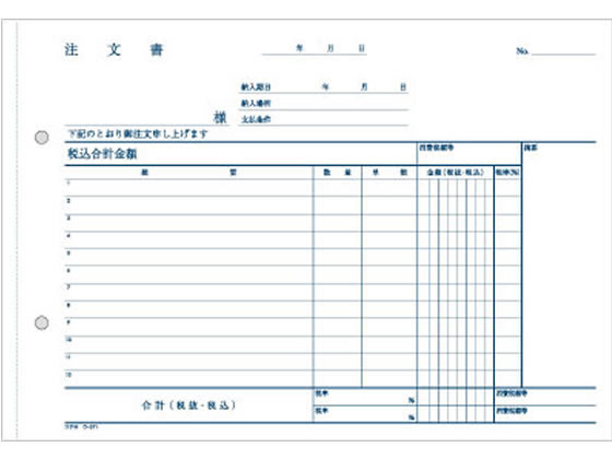 請書 注文