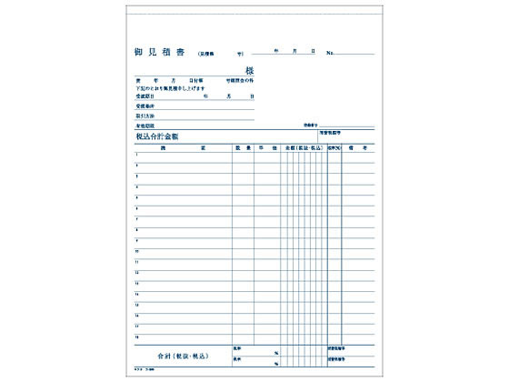 コクヨ 見積書 ウ-306 ウ-306が457円【ココデカウ】 コクヨ 見積書 ウ-306 ウ-306が457円【ココデカウ】