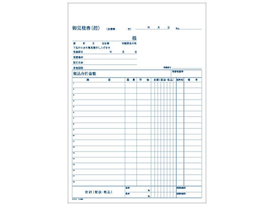 コクヨ 見積書 ウ 306 ｳ 306が330円 ココデカウ