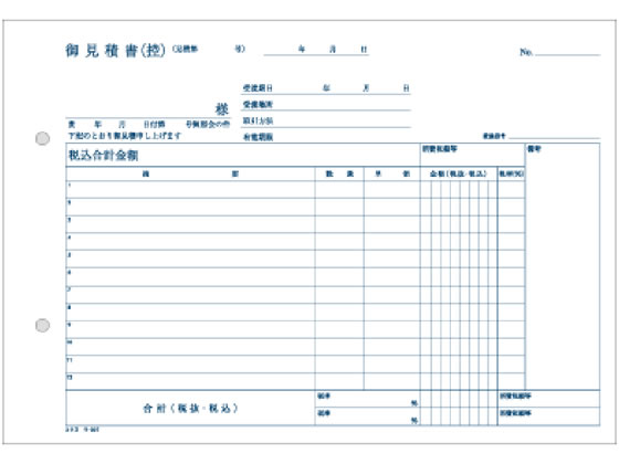 コクヨ 見積書 ウ-307 ｳ-307が534円 通販【ココデカウ（エディオン