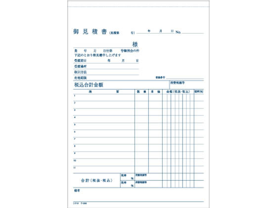 コクヨ 見積書 ウ 316 ｳ 316が275円 ココデカウ