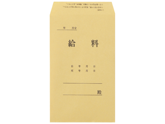コクヨ 給料袋 100枚 シン-130N コクヨ 給料袋 100枚 シン-130N
