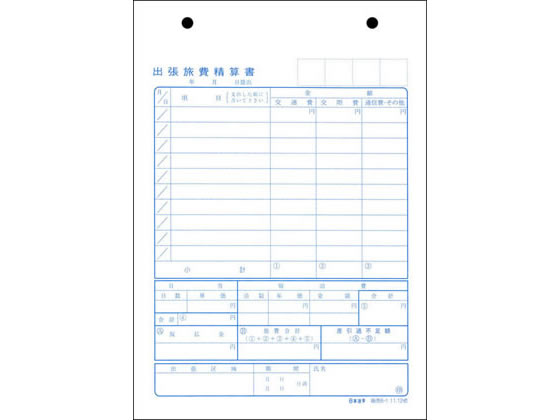 日本法令 出張旅費精算書 販売6-1