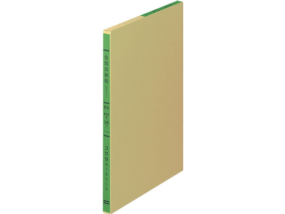 ●科目：金銭出納帳（三色刷）●サイズ：Ｂ５（２６穴）●寸法：縦２５７×横１８７ｍｍ●行数：３０行●入数：１００枚（１冊）●科目入り●ルーズリーフタイプ※サイズは正規ＪＩＳ規格ではありません。