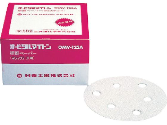  OMV-125BEAPS-125SVpy[p#40xN 50 NO.90821
