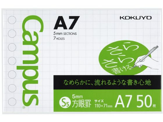 コクヨ キャンパスルーズリーフ 方眼5mm A7 50枚 コクヨ キャンパスルーズリーフ 方眼5mm A7 50枚
