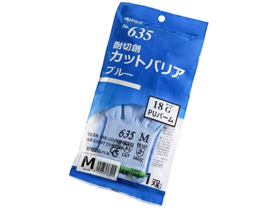 バリアローブ 耐切創手袋 耐切創カットバリアブルーPUコート個包装M バリアローブ 耐切創手袋 耐切創カットバリアブルーPUコート個包装M