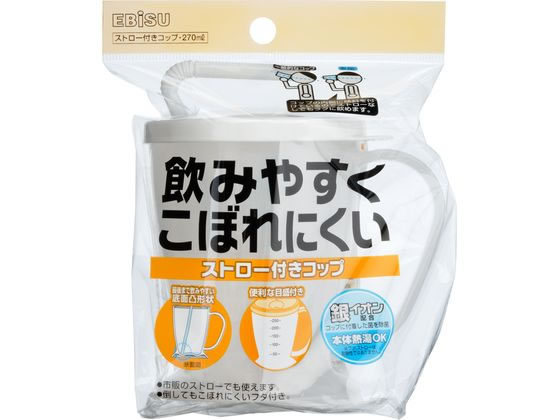 エビス 飲みやすいこぼれにくい ストロー付きコップ C-NE8 エビス 飲みやすいこぼれにくい ストロー付きコップ C-NE8