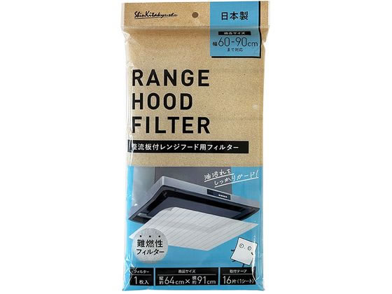 新北九州工業 整流板レンジフードフィルター 64×91cm SR600-1W 新北九州工業 整流板レンジフードフィルター 64×91cm SR600-1W