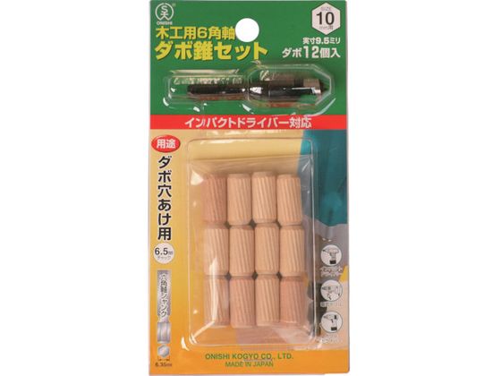 大西 木工用6角軸タボ錐セット6mm用セット 022-060S NO22S-60 大西 木工用6角軸タボ錐セット6mm用セット 022-060S NO22S-60