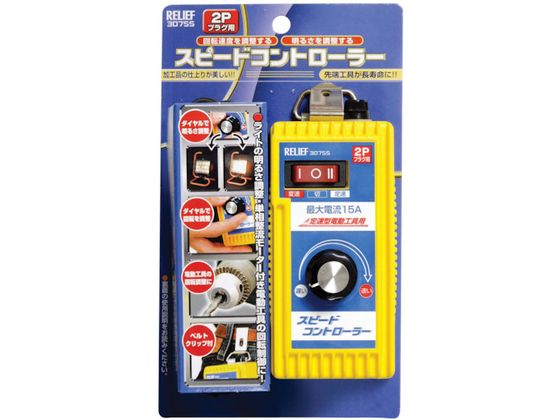RELIEF Xs-hRg-- 1 NO30755