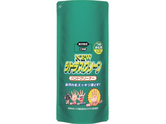KURE ハンドソープ ニュー シトラスクリーン ハンドクリーナー 詰替用 1.2L NO2286 KURE ハンドソープ ニュー シトラスクリーン ハンドクリーナー 詰替用 1.2L NO2286