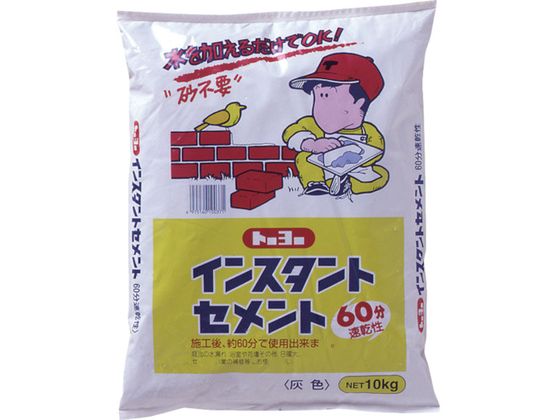MATERAN インスタントセメント60分速乾 灰 10kg 1袋入 NO5157 MATERAN インスタントセメント60分速乾 灰 10kg 1袋入 NO5157