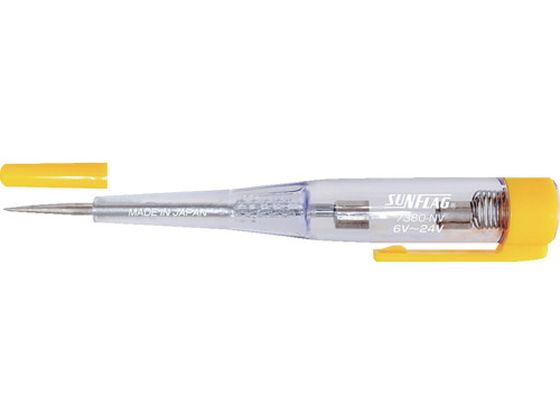サンフラッグ 検電オートテスター 6V〜24V NO7380-NV サンフラッグ 検電オートテスター 6V〜24V NO7380-NV