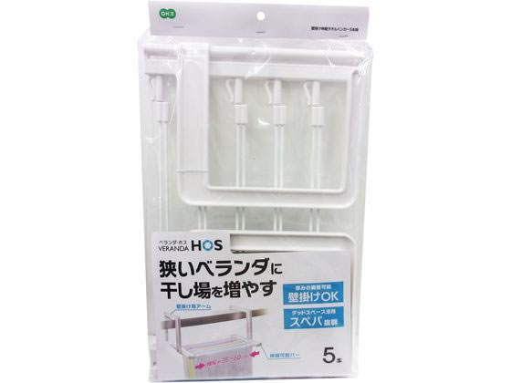 オーエ ベランダHOS 壁掛け伸縮タオルハンガー オーエ ベランダHOS 壁掛け伸縮タオルハンガー