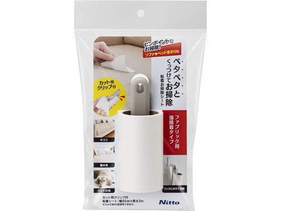 ニトムズ 粘着お掃除シート ファブリック用 CC0032 ニトムズ 粘着お掃除シート ファブリック用 CC0032