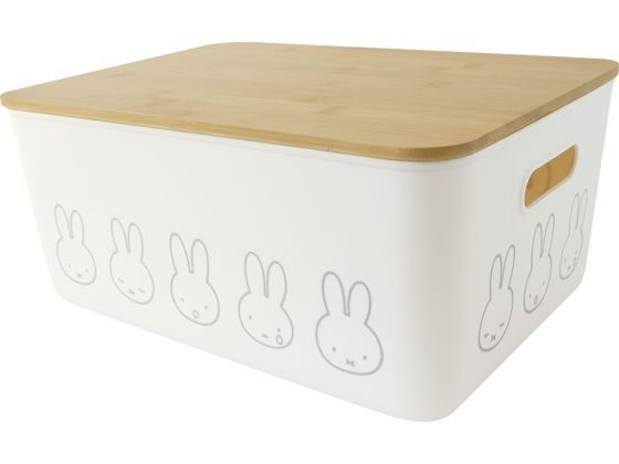 オカトー miffy バンブーフタ付き収納ケース L オカトー miffy バンブーフタ付き収納ケース L