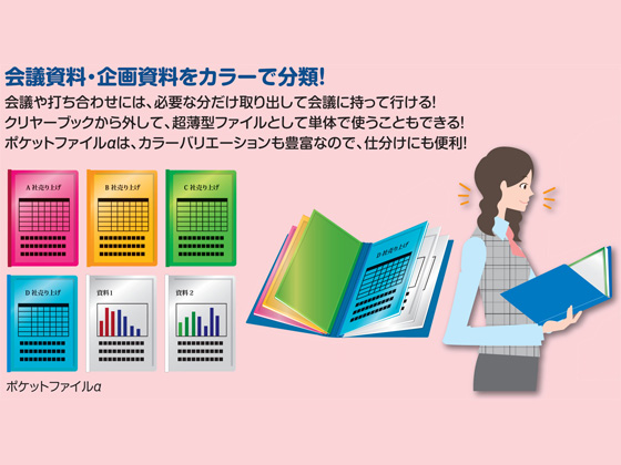コクヨ クリアーブックα〈ノビータα〉追加式A4 24ポケット ライト