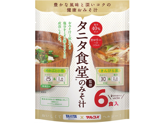 マルコメ お徳用 タニタ監修減塩みそ汁 6食入 マルコメ お徳用 タニタ監修減塩みそ汁 6食入