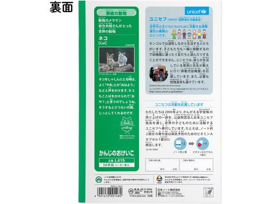 キョクトウ かんがえる学習帳 かんじのおけいこ 50字詰 L415が114円 ココデカウ キョクトウ かんがえる学習帳 かんじのおけいこ 50字詰 L415が114円 ココデカウ