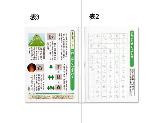キョクトウ かんがえる学習帳 かんじれんしゅう 91字詰 L417が132円 ココデカウ キョクトウ かんがえる学習帳 かんじれんしゅう 91字詰 L417が132円 ココデカウ