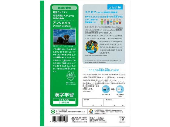 キョクトウ かんがえる学習帳 B5 漢字学習 3 4年生用 L422が114円
