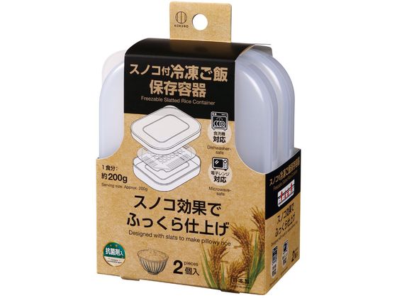 小久保工業所 スノコ付冷凍ご飯保存容器 2個入 KK-668 小久保工業所 スノコ付冷凍ご飯保存容器 2個入 KK-668