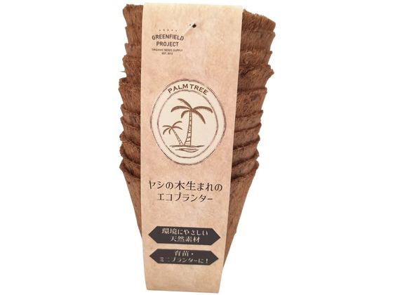GFP ヤシの木生まれのエコプランター 3号ポット 10個入 GFP ヤシの木生まれのエコプランター 3号ポット 10個入