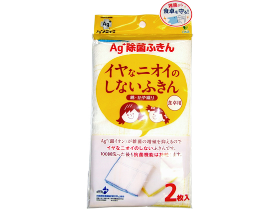 オカ Ag+除菌ふきん(食卓用)2枚入