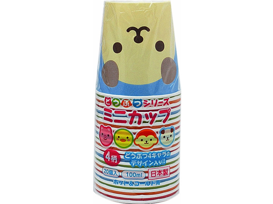 アートナップ どうぶつシリーズミニカップ 20個入 DS-42